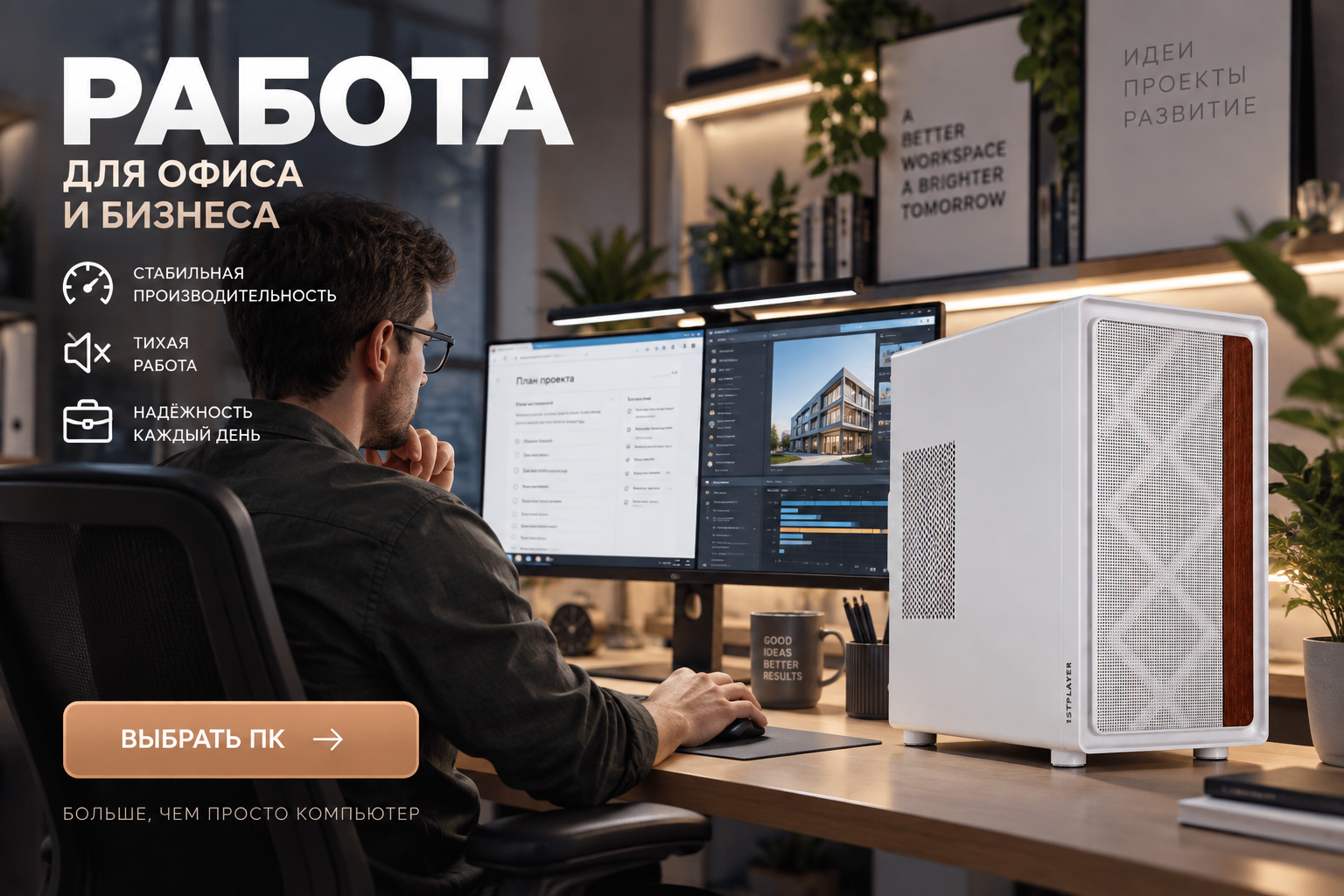 Работа