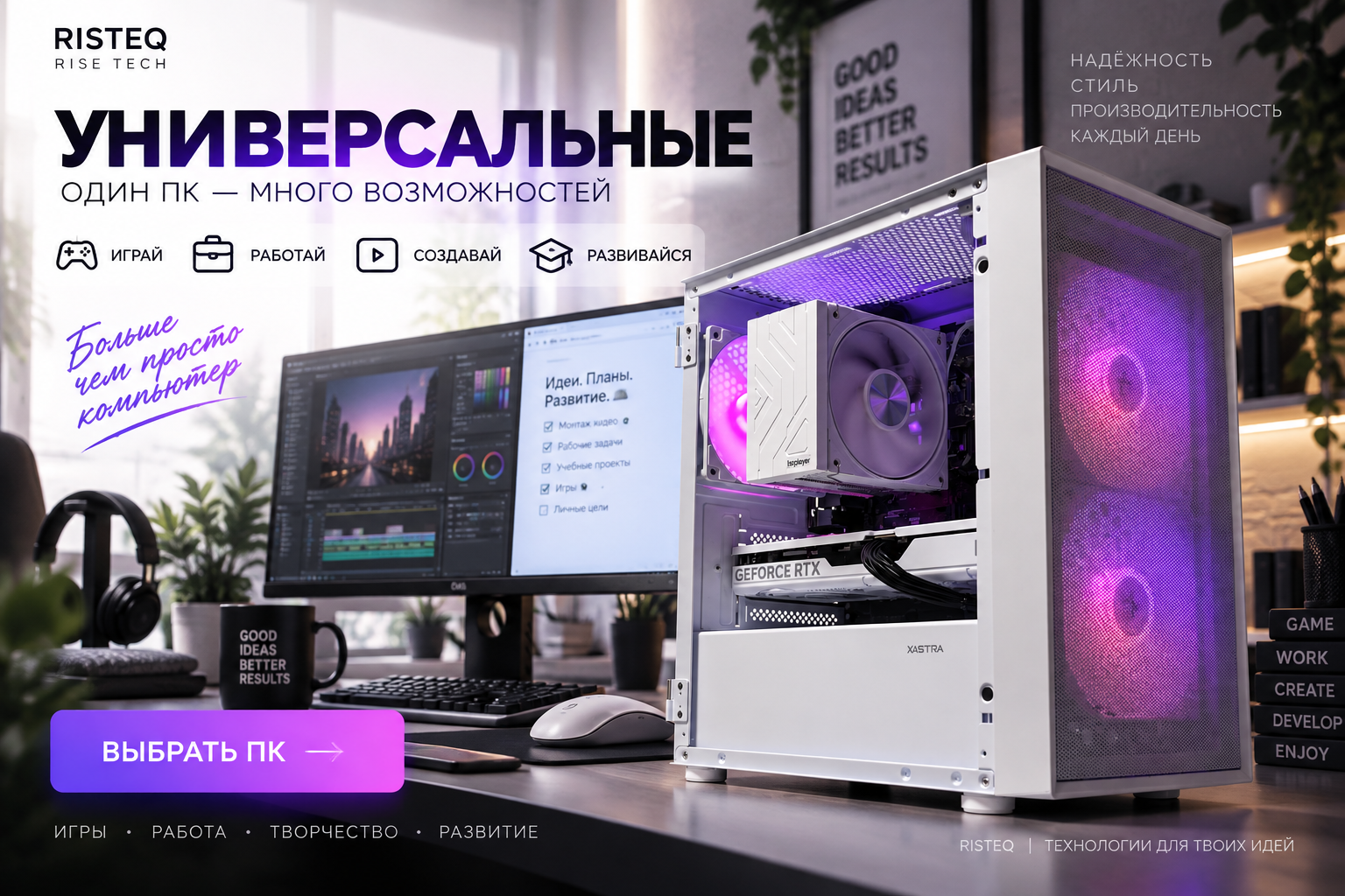 Универсальные