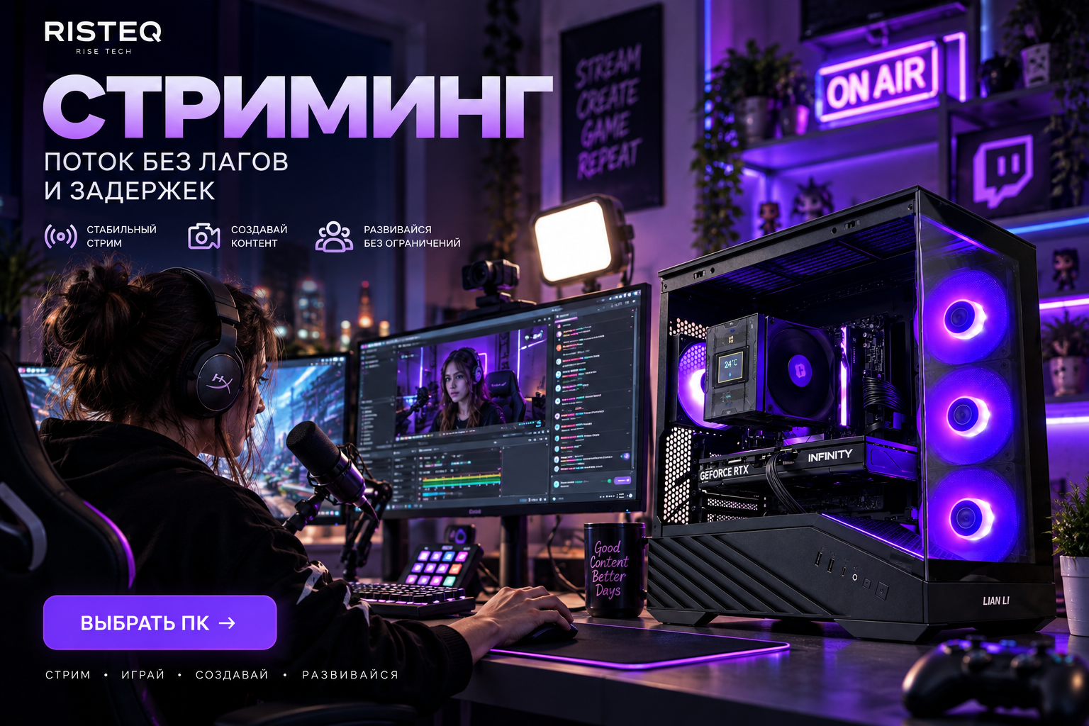 Стриминг